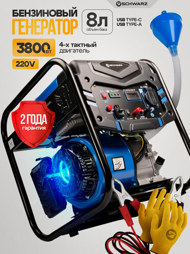 Изображение товара Генератор бензиновый, 3800 Вт, 220В, 8л, Horder, IGK, 4-х тактный двигатель.