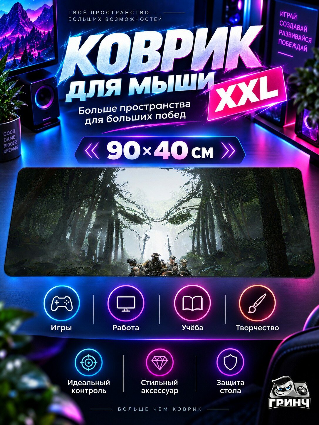 Игровой коврик для мыши 90х40 см — Predator: Hunting Grounds / Хищник: Охотничьи угодья — Predator Hunting Grounds