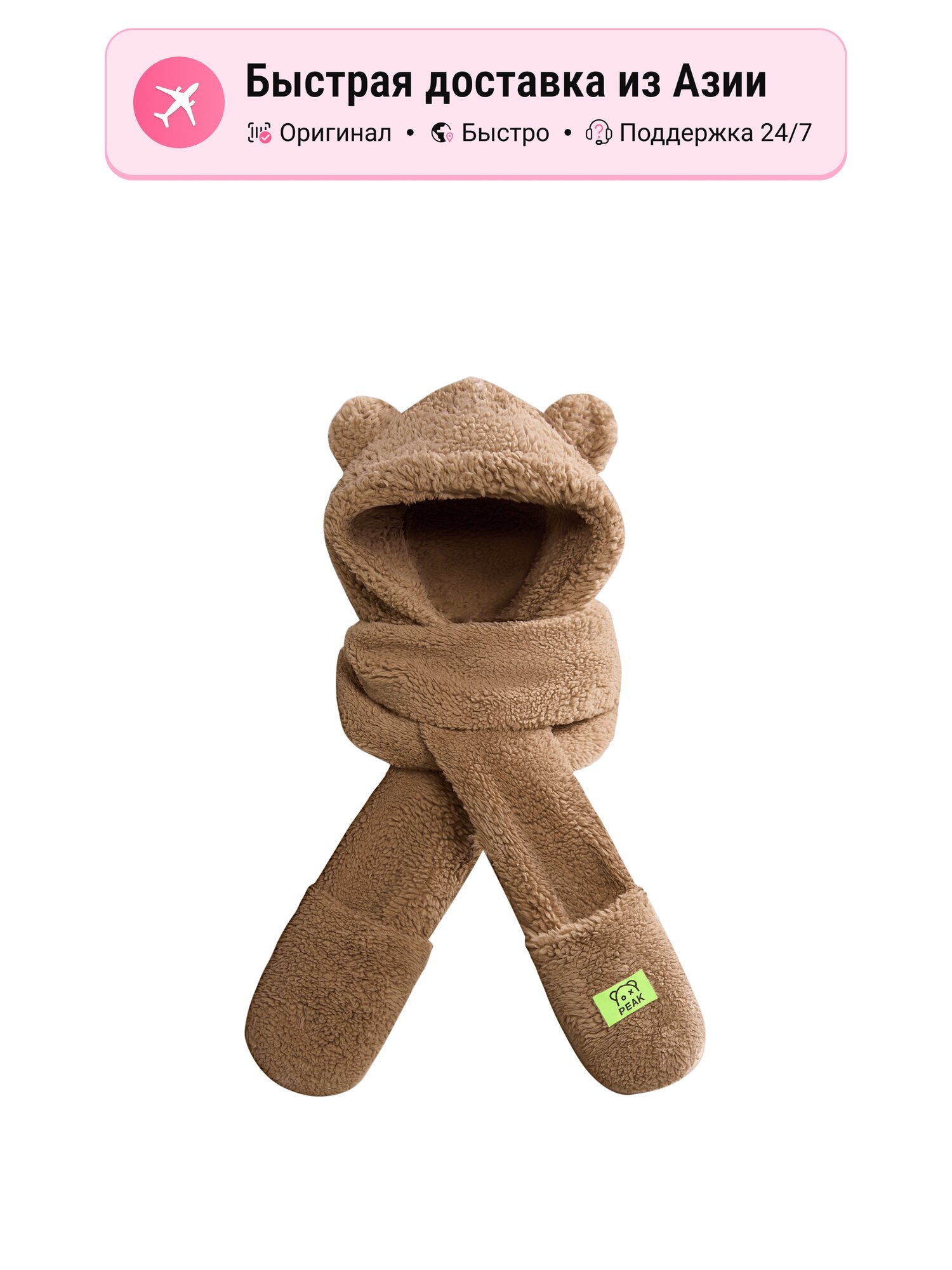Легинсы PEAK Fashion Accessories