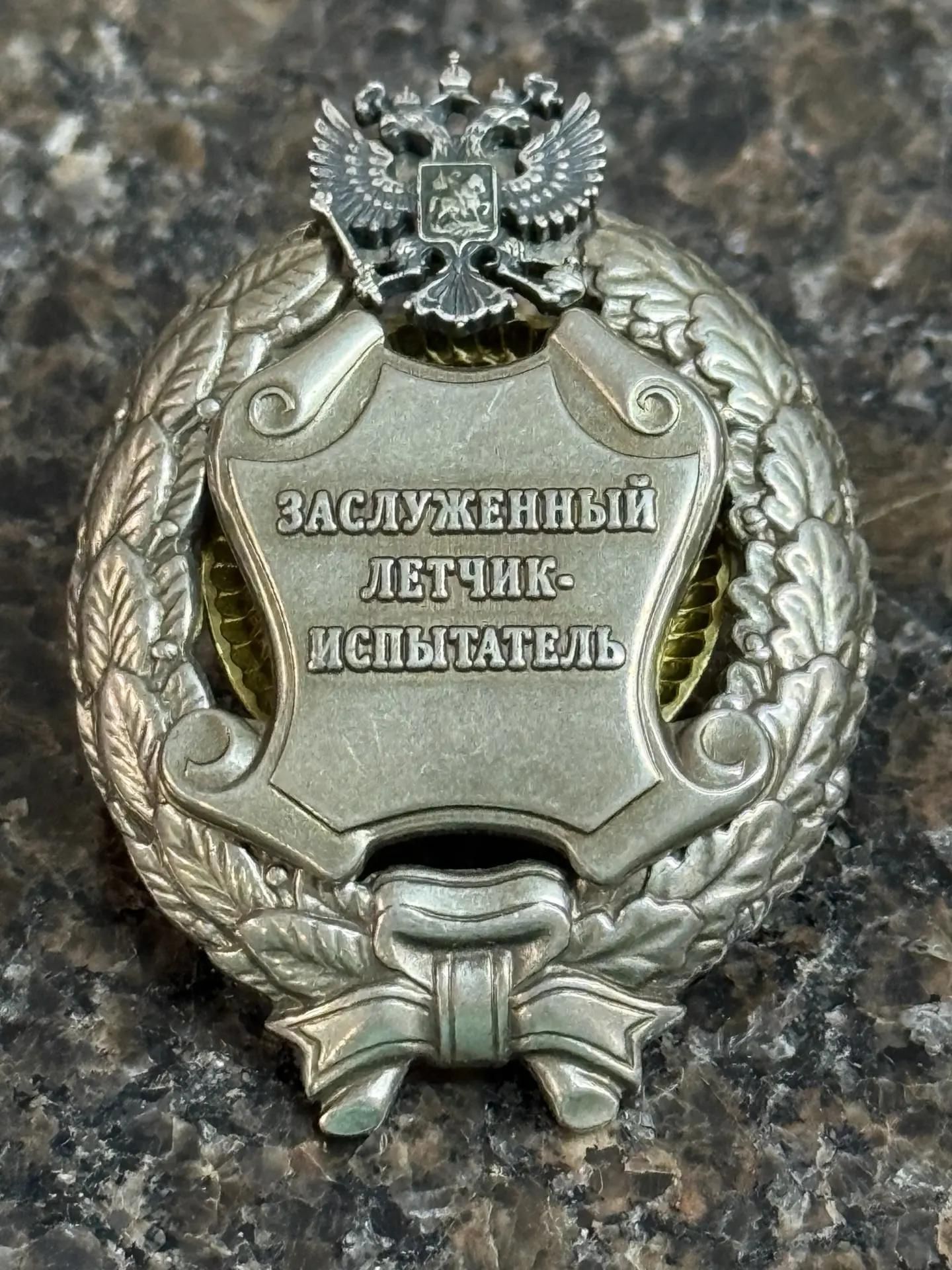 Знак нагрудный летчик-испытатель (муляж)