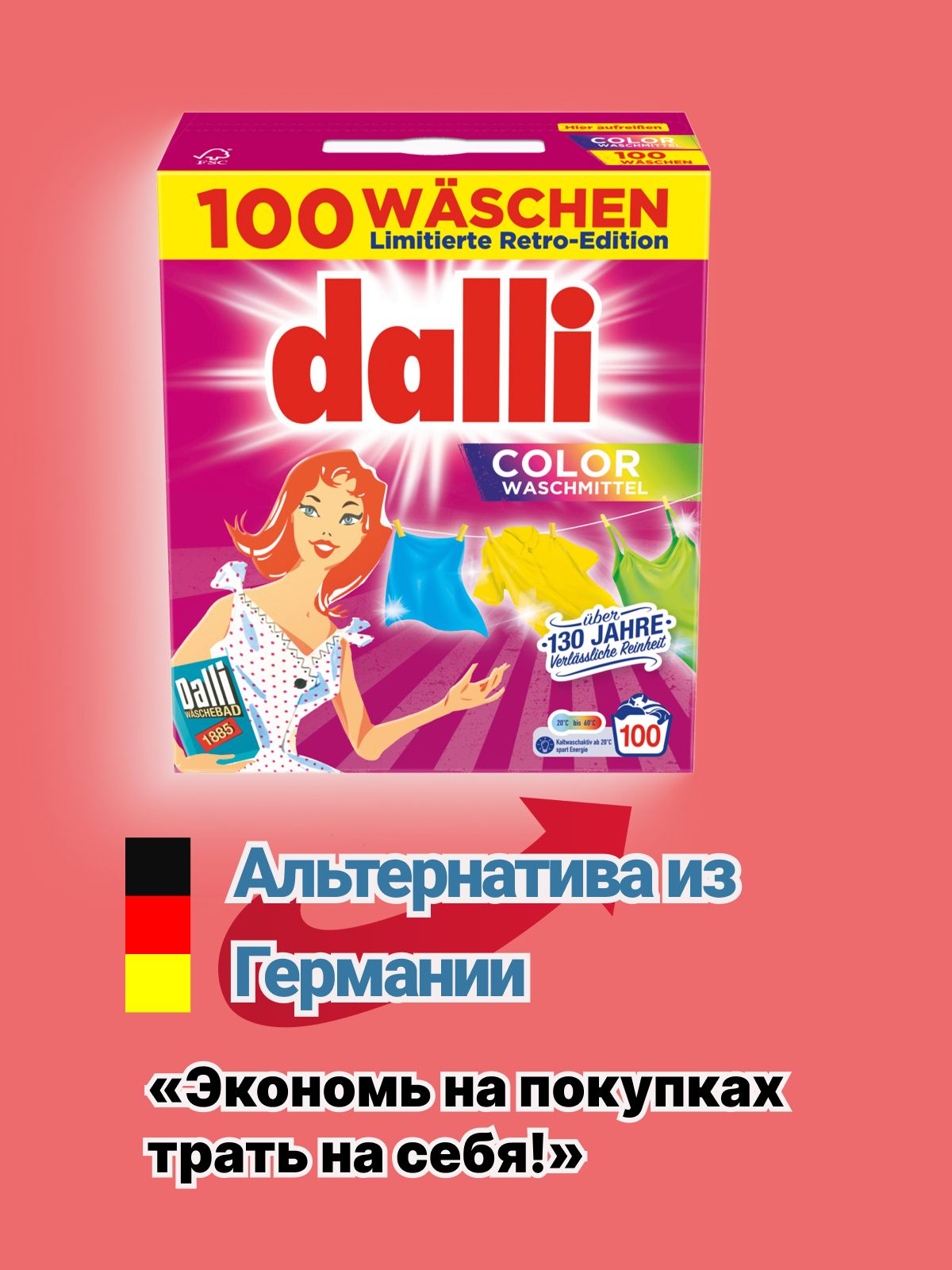 Порошок стиральный автомат Dalli Color, 6 кг. 100 стирок Германия