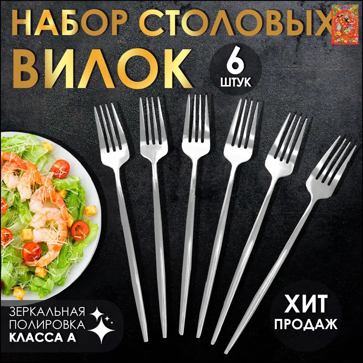 Вилка столовая DaoChacCanJu серебристый