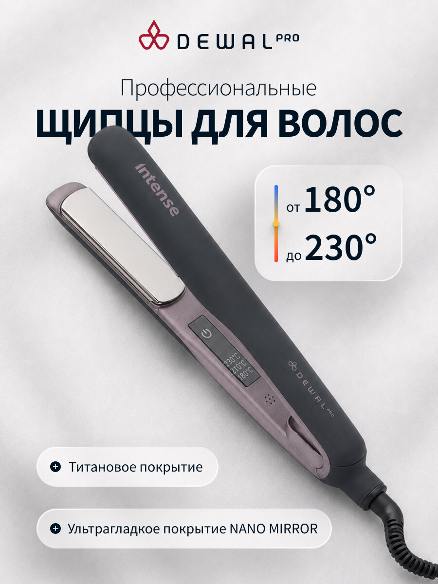 Выпрямитель для волос DEWAL глубина | INTENSE 03-800 Grey