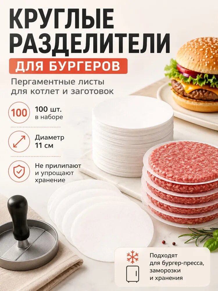 Бумага пищевая 0.11 м х 11 см, 100 шт