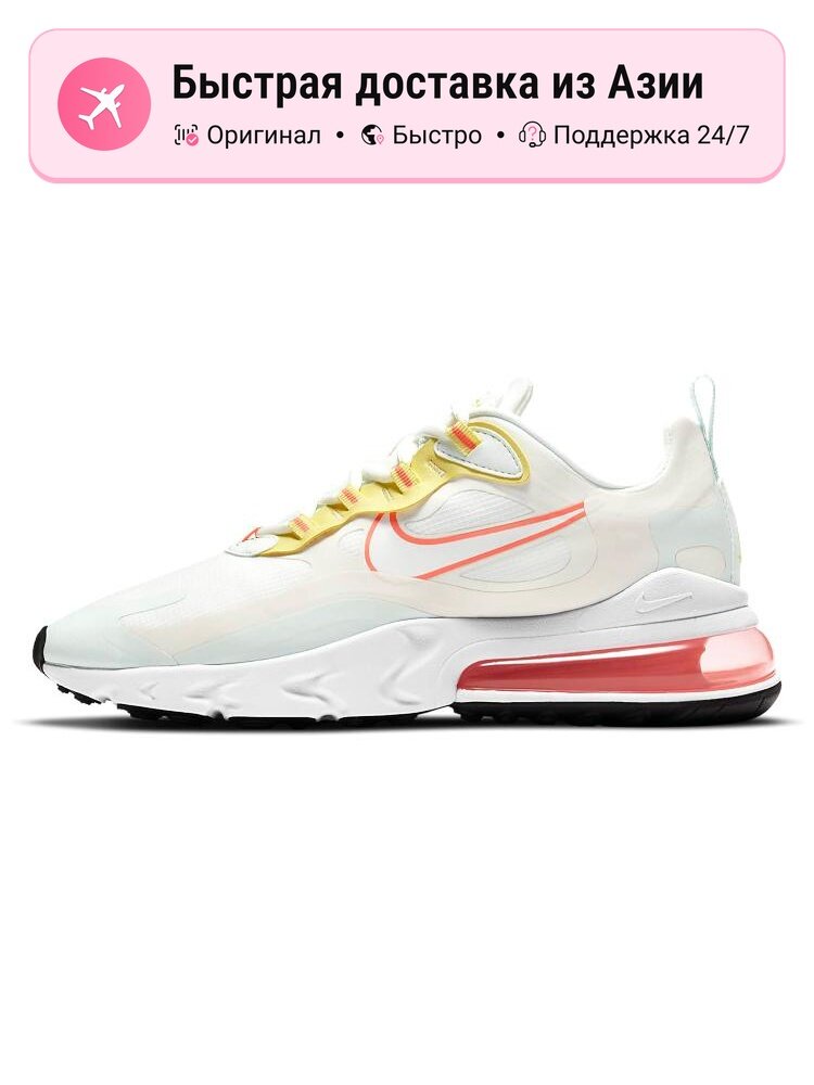 Кроссовки NIKE Air Max 270 React