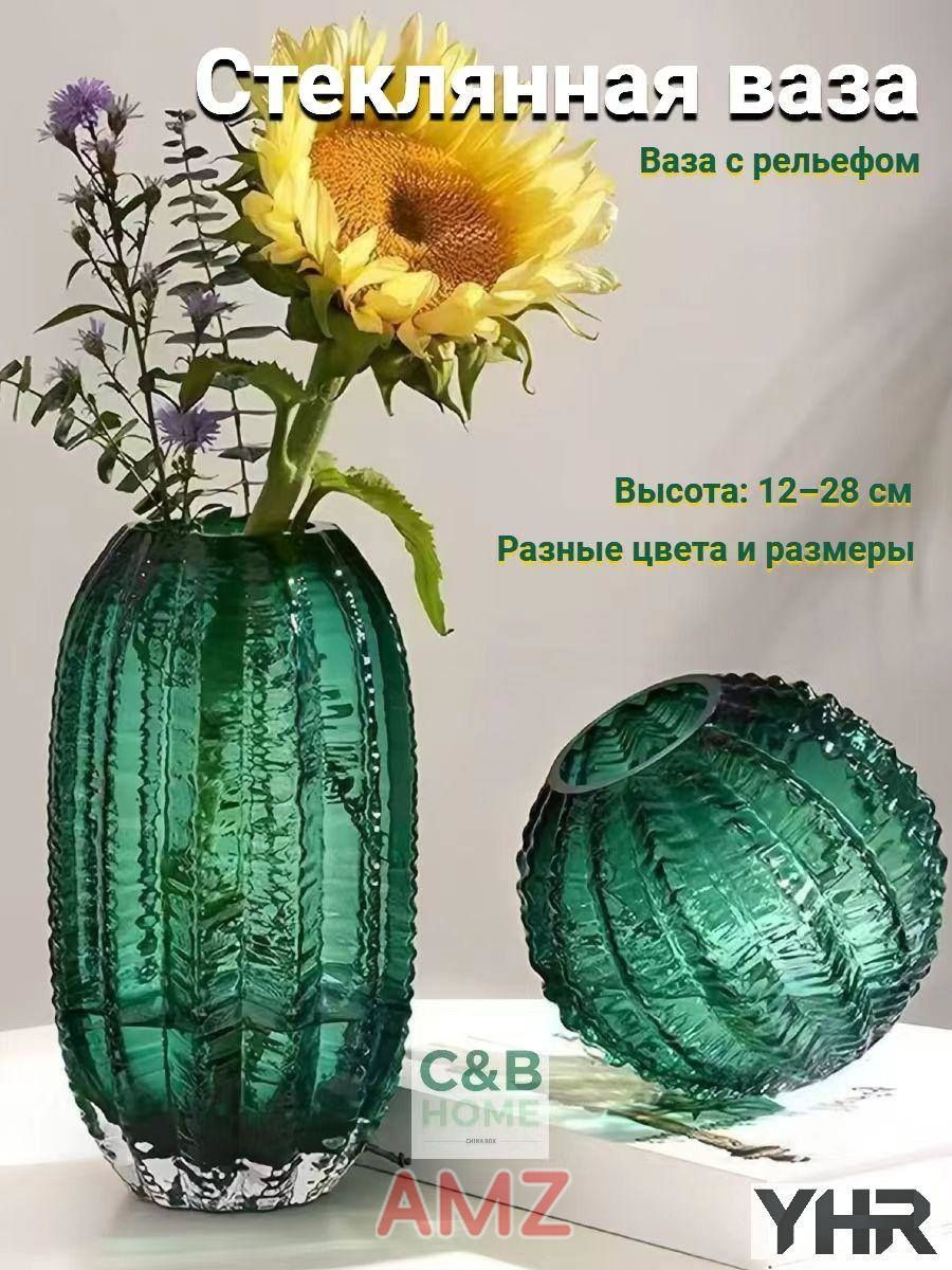 Ваза "кактус", 12 см , 1 шт