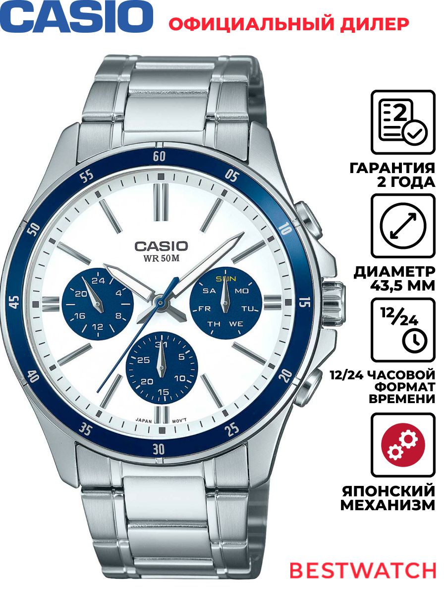 Наручные часы CASIO