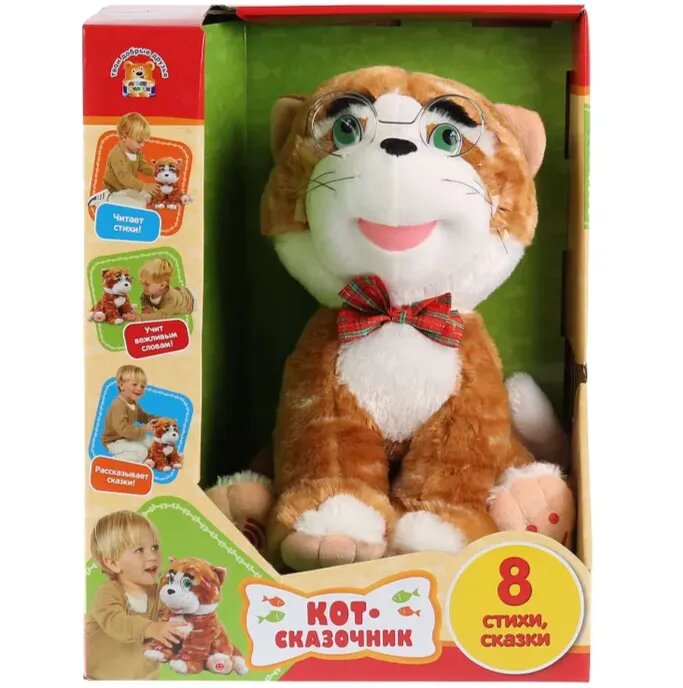 Игрушка мягкая ученый кот Матвей 25см V62332-25 281524