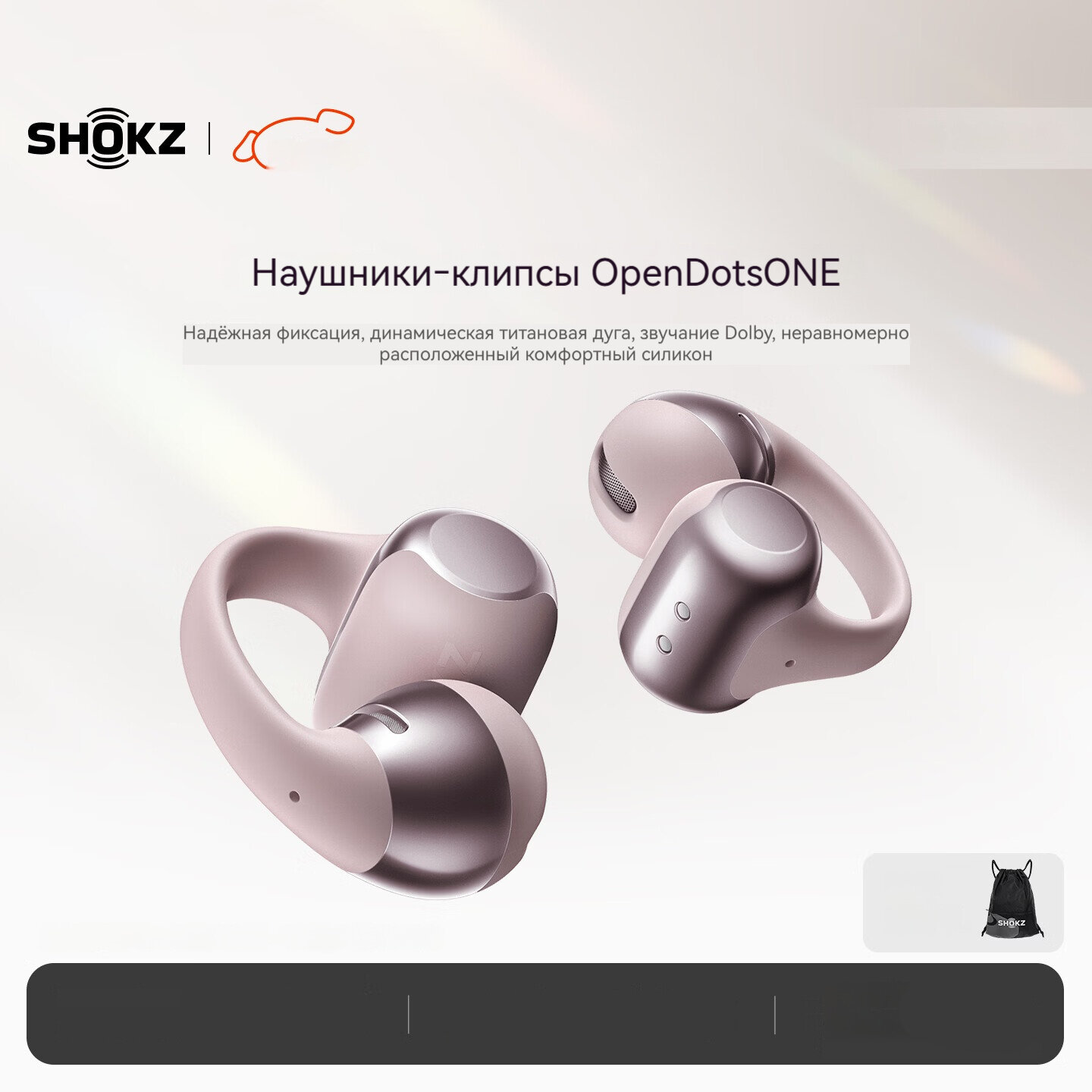 SHOKZ, OpenDots ONE, Bluetooth-гарнитура, тип зажима для ушей, открытый тип, для занятий спортом, защита IP54