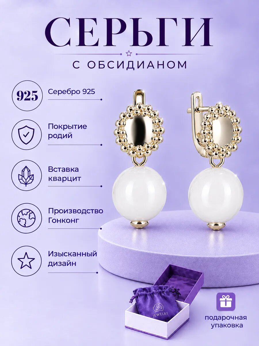 Серьги с подвесками L-Silver, серебро, 925 проба, родирование, кварцит