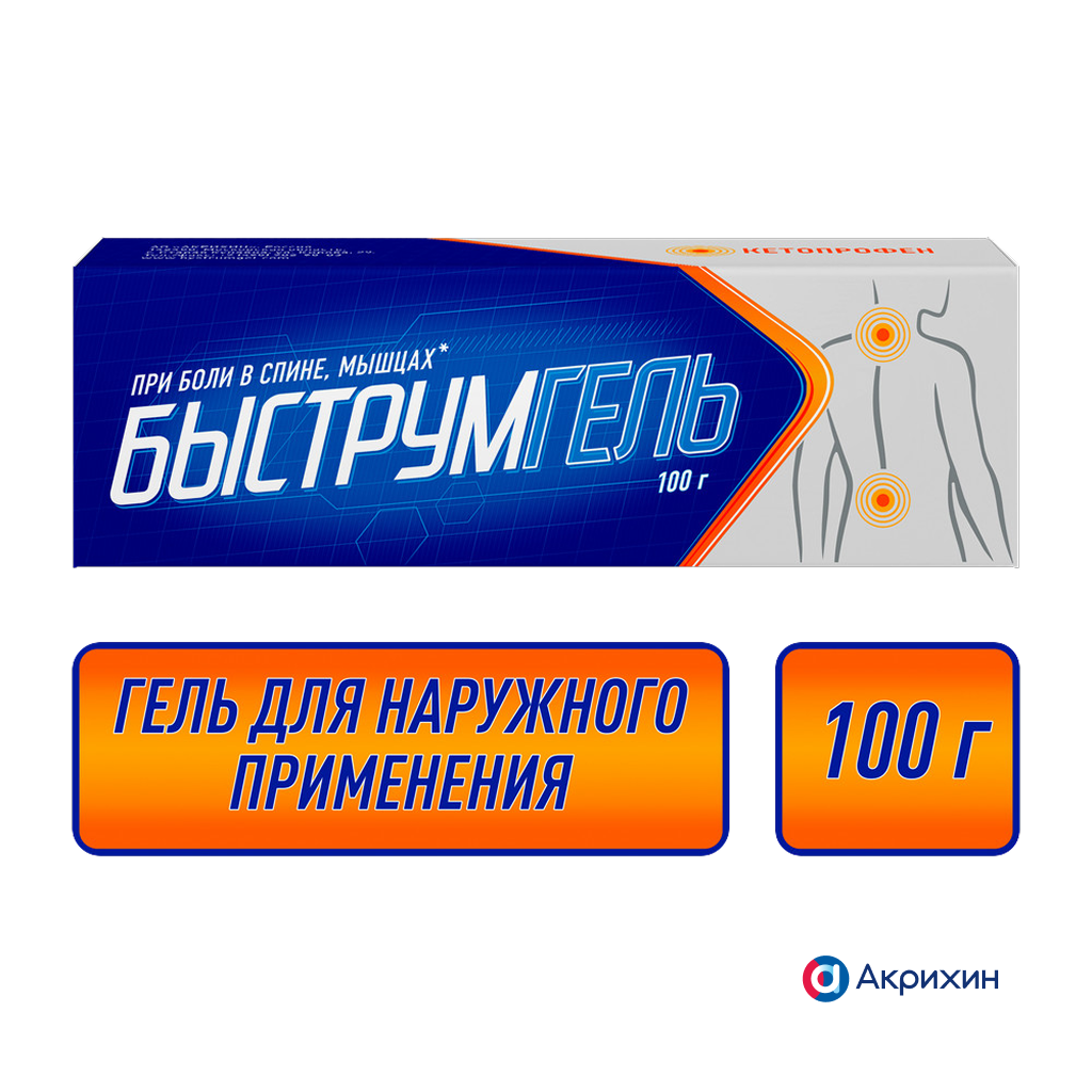 Быструмгель гель для наружного применения 2,5 % 100 г 1 шт