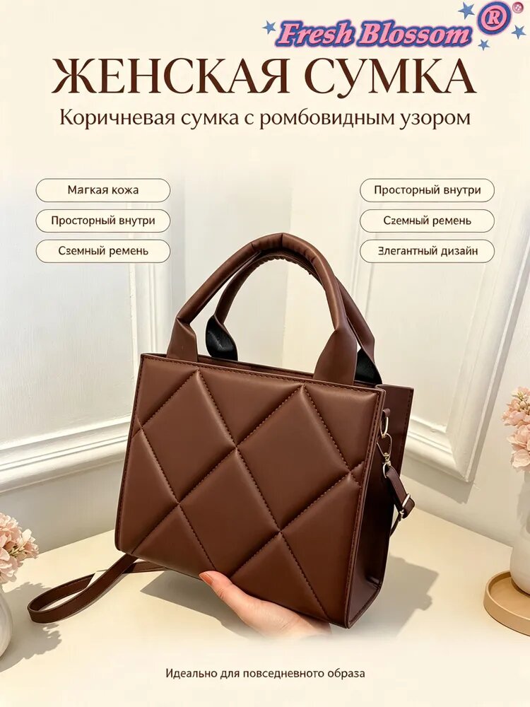 Сумка кросс-боди