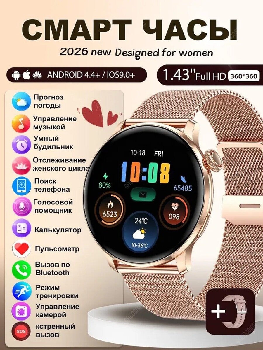 Смарт-часы Тонкие круглые металлические для женщин, 1.43" AMOLED, IP68, Bluetooth 5.0, GPS