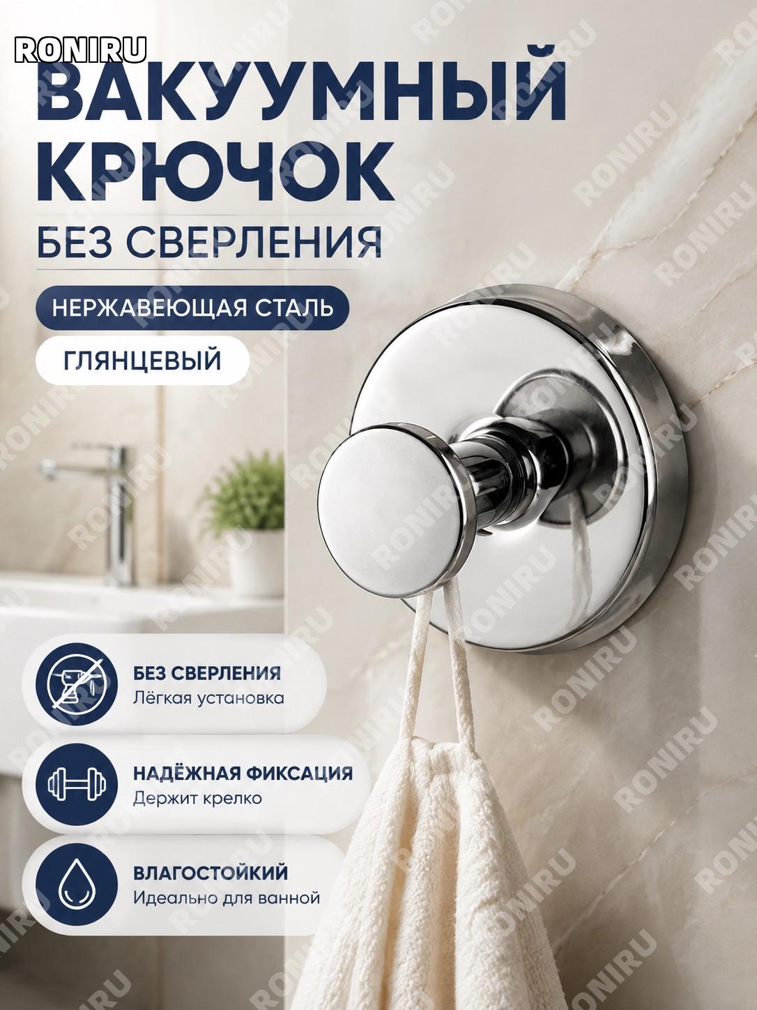Крючок для ванной настенный одинарный без сверления из нержавеющей стали яркий блеск крепление на стену одежды