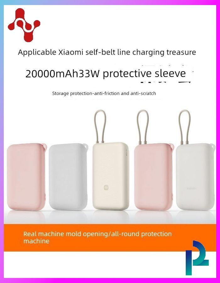 Силиконовый чехол для Power Bank (с наклейкой Куromi)
