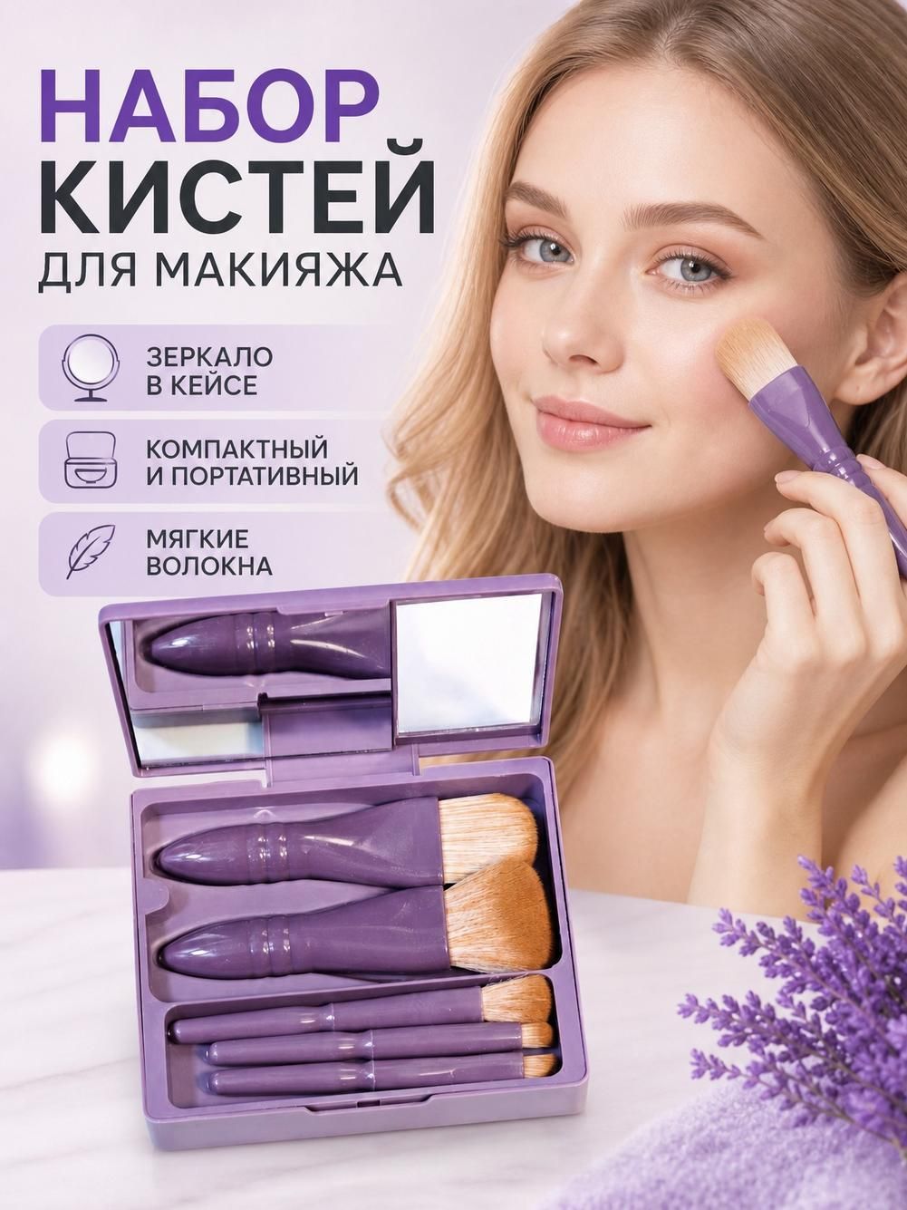 Косметический аппликатор