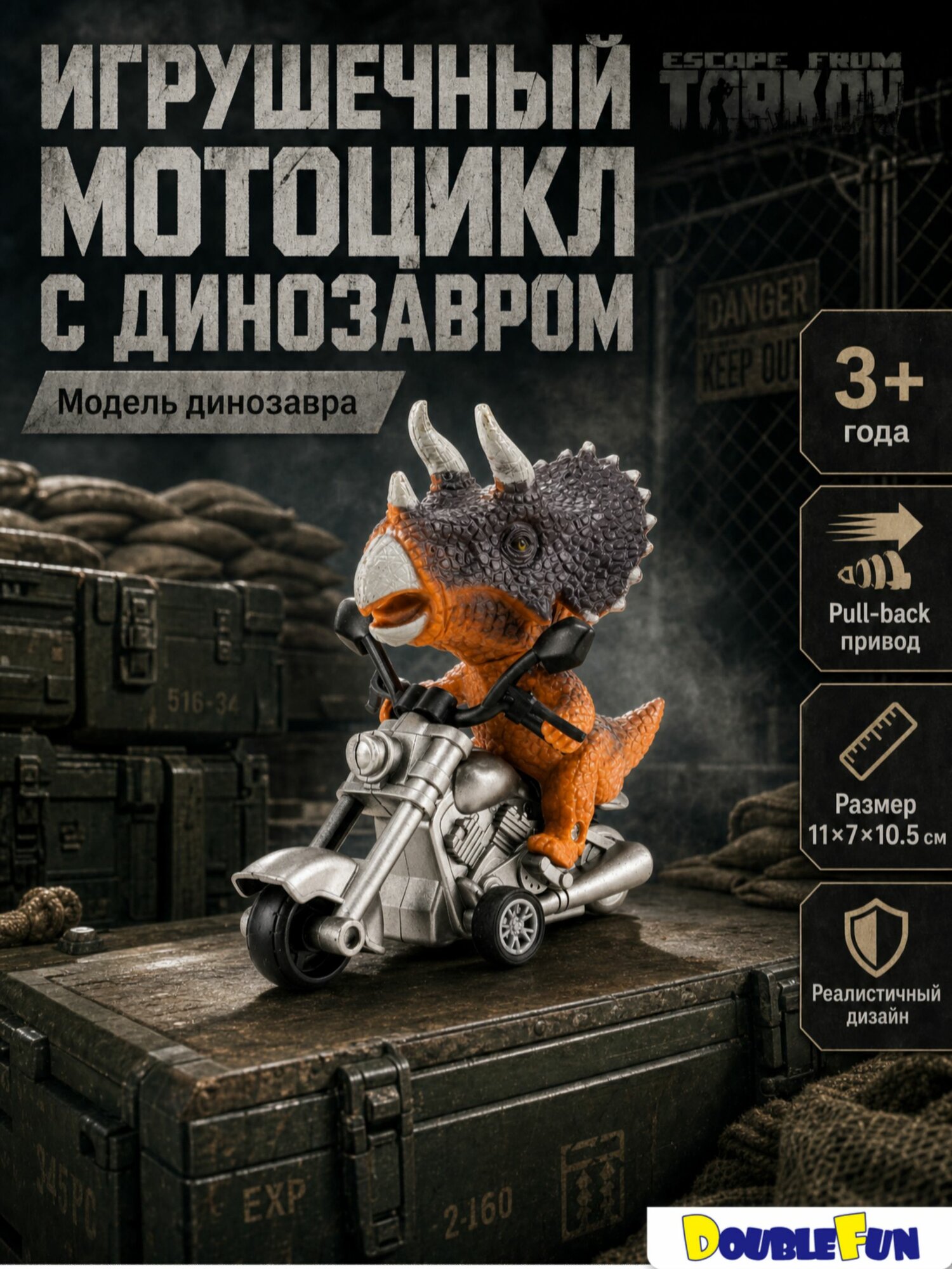 Игрушечная машинка мотоцикл с динозавром трицератопсом, 1 шт, тяговый механизм, реалистичный дизайн, размер 11 7 10,5