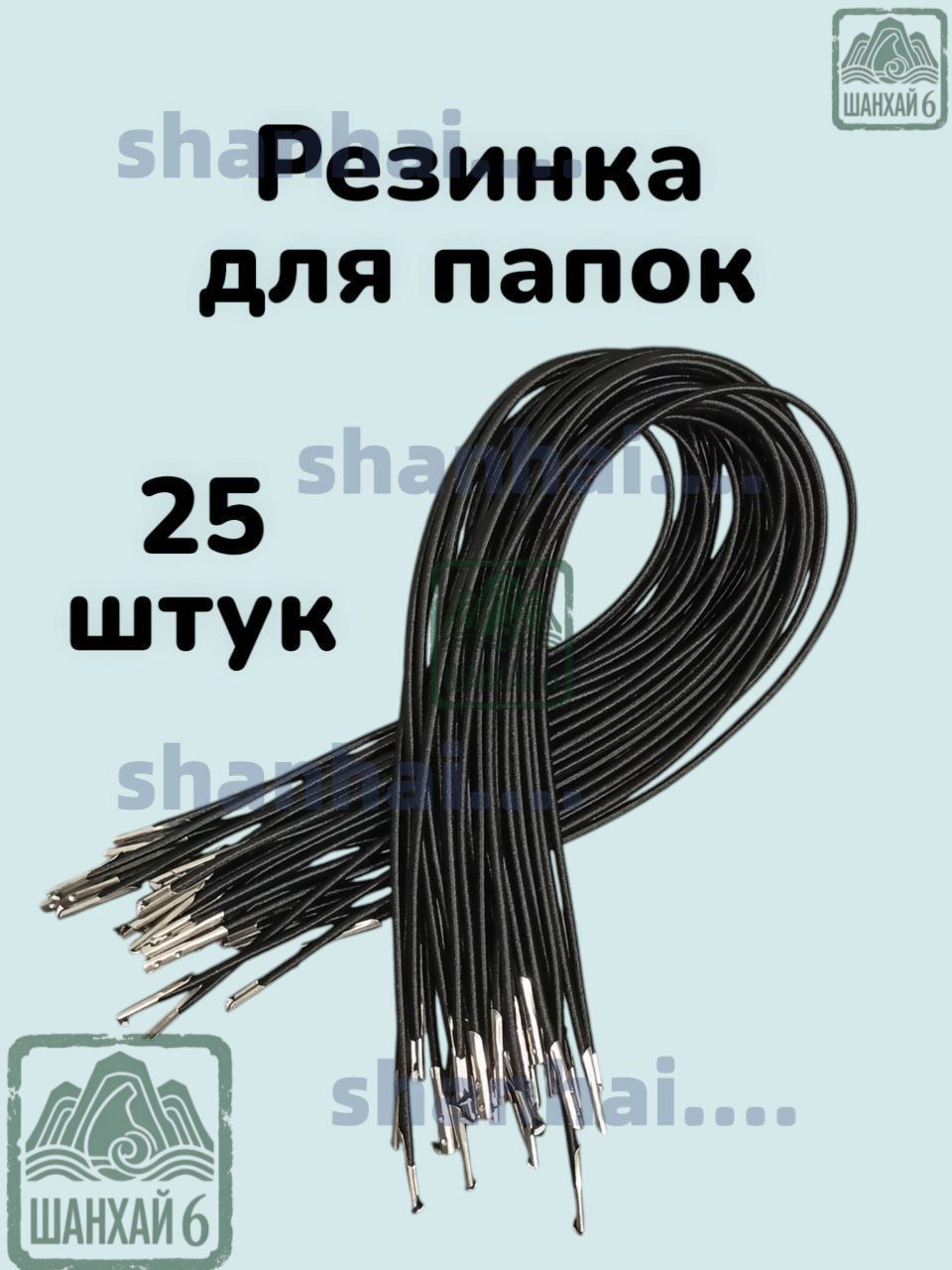 Резинка для папок, с наконечником