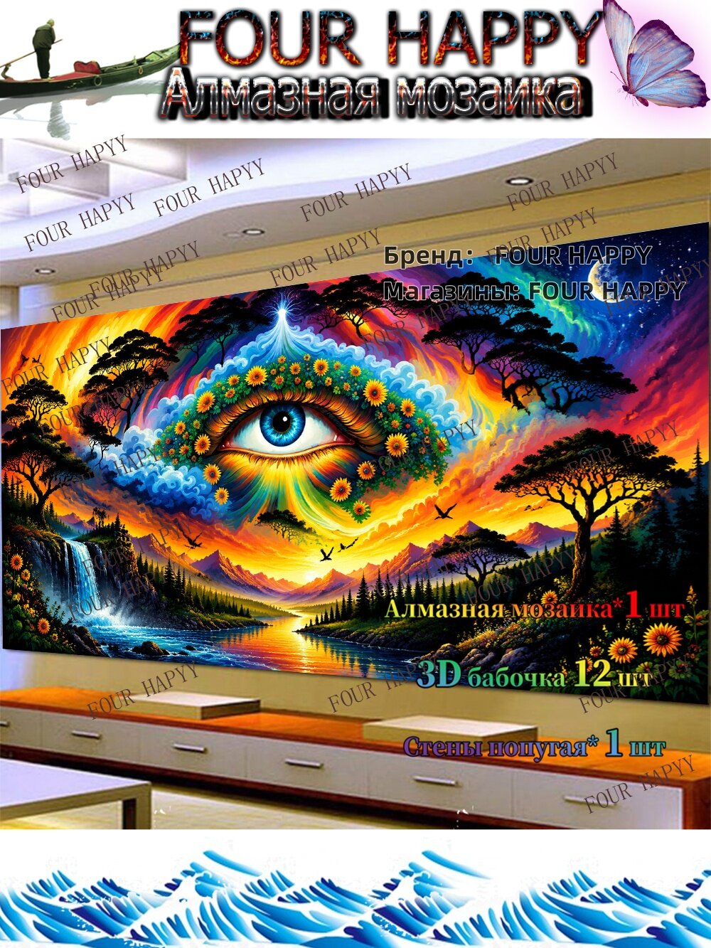 Алмазная мозаикаНет рамок Полотенце150x55изображение146x51cm