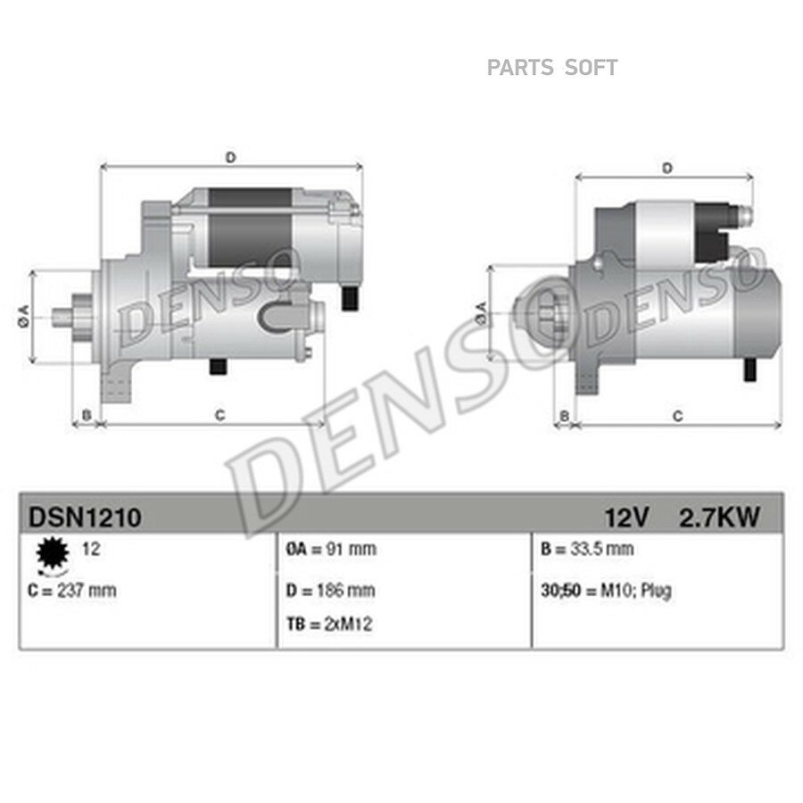 Стартер от официального дистрибьютора, DENSO, артикул DSN1210