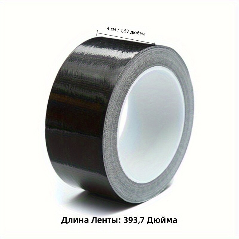 Черный армированный скотч 1.57×393.7 дюйма, высокая липкость, для ремонта и герметизации внутри и снаружи помещений, подходит для пластика, универсальная усиленная лента