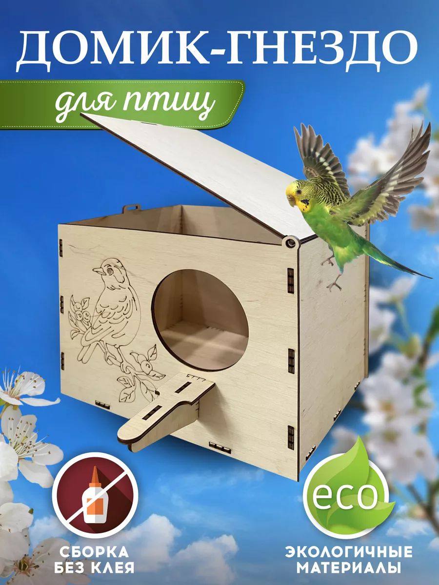 Manufaktura Скворечник