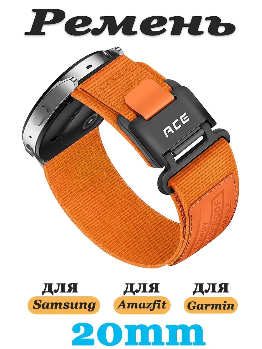 20 мм Нейлоновый петля тканый D-K ремешок для Samsung Galaxy Watch 7 6 5 4 / Amazfit GTS 4 / Garmin Active 5/ Vivoactive 4 браслет