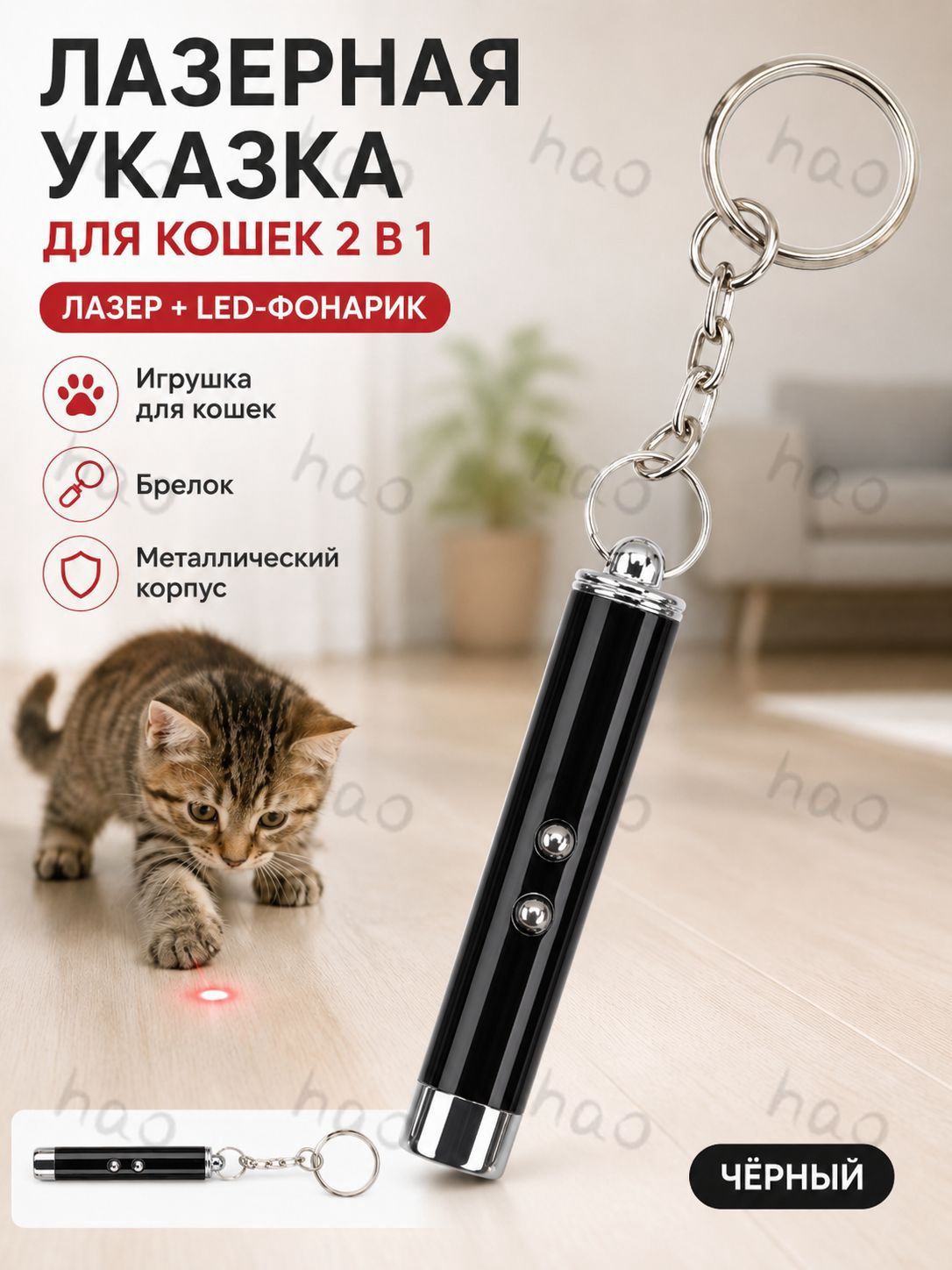 Лазерная указка, Артикул: 5589389473, Материал: Металл, Цвет: Черный