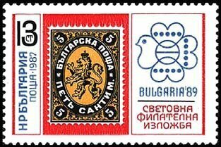 (1987-061) Марка Болгария "Почтовая марка Болгарии" Выставка почтовых марок Болгария' 89 III