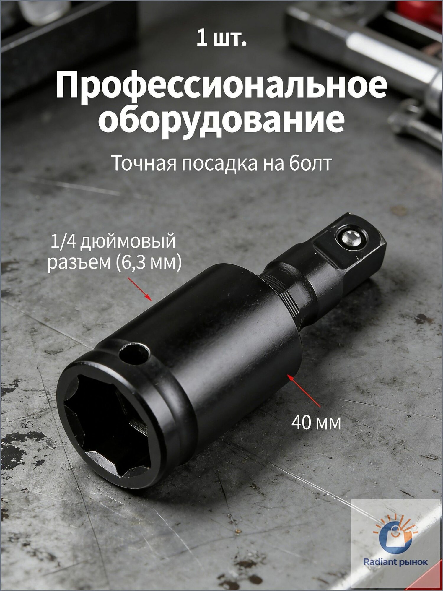 Премиальный карданный шарнир 1/4 дюйма, 30 градусов, из хромванадиевого сплава, применяемый для трещоток и гайковертов, представлен в наборе из 1 единицы.-ziqi