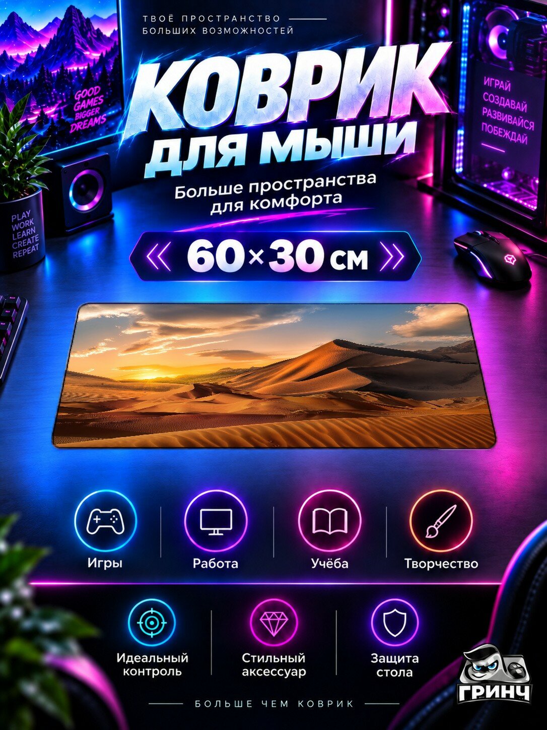 Игровой коврик для мыши жаккард 60х30 см Desert Mountains Пустыня Горы