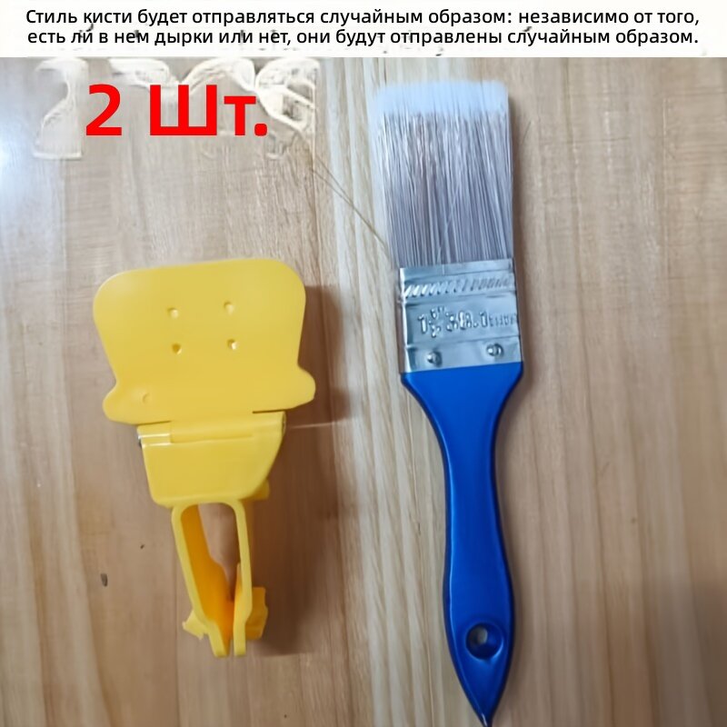 Кисть для покраски с двумя наконечниками для окантовки стен, потолков и плинтусов, синяя, 1 шт.