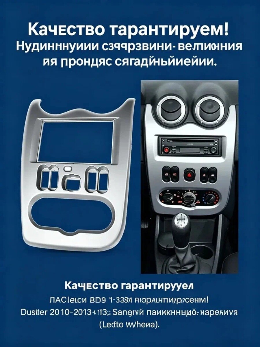 Рамка переходная, диагональ: 7"