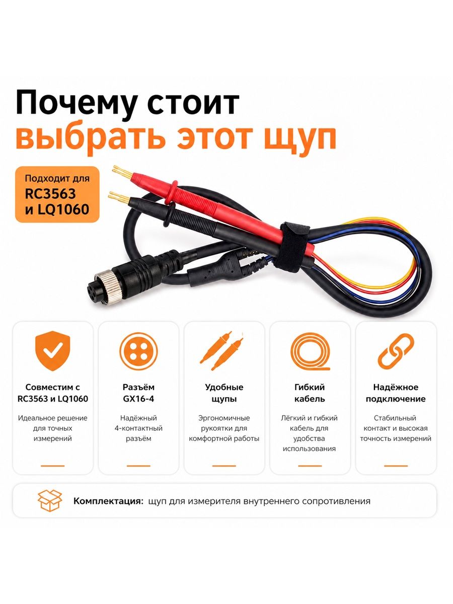 Щуп для измерителя внутреннего сопротивления RC3563 LQ1060, измерительный кабель GX16-4 для тестера аккумуляторов