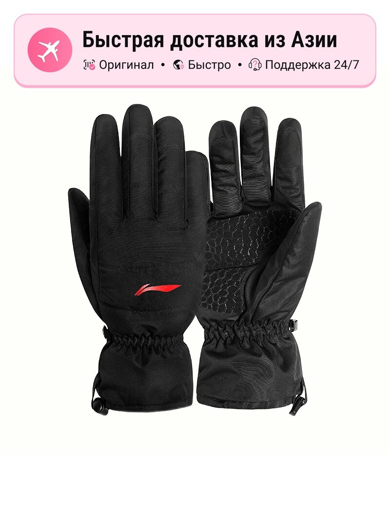 Велосипедные перчатки унисекс Li-Ning 1138831020, M EU