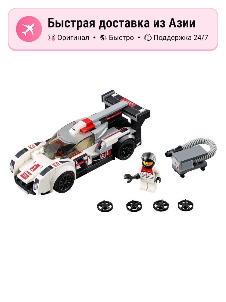 Конструктор LEGO Audi R18 e-tron Quattro 75872, 166 деталей