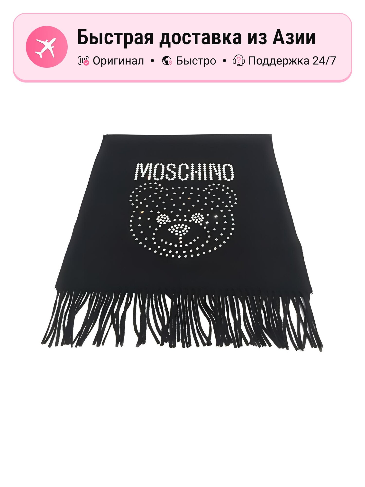 Шарф MOSCHINO для женщин