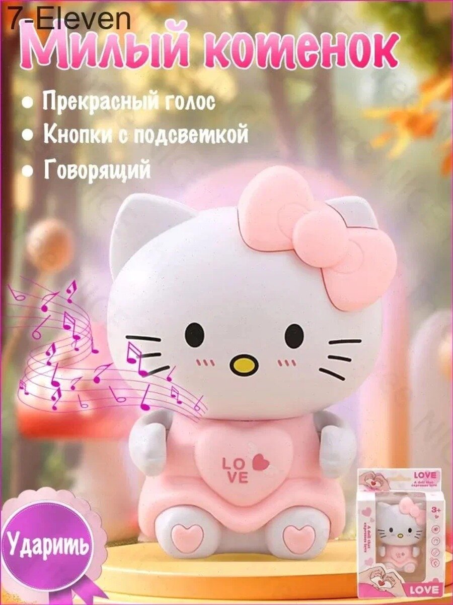 Hello Kitty оворящая и светящаяся маленькая игрушка-подвеска