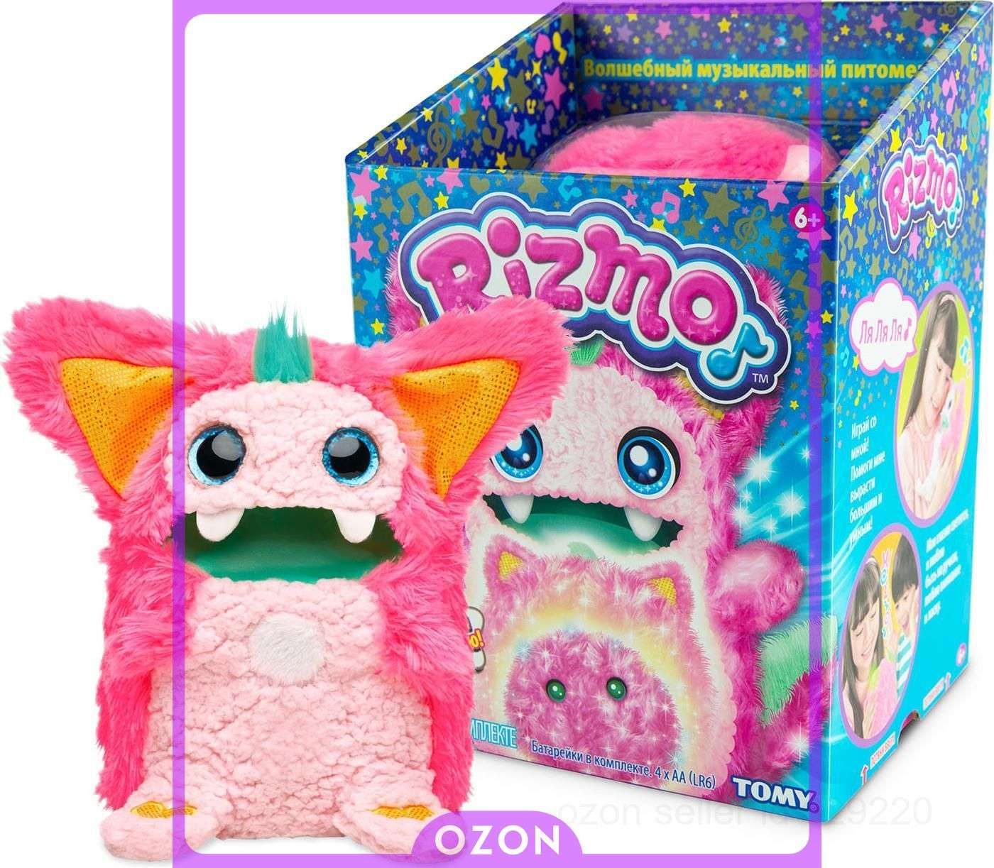 Ризмо. Интерактивная игрушка "Rizmo Berry"