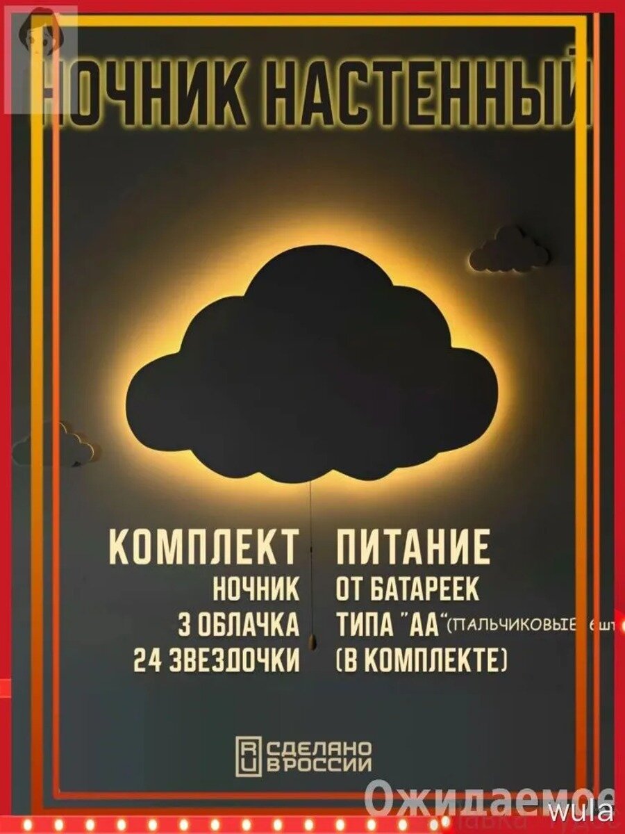 Настольный светильник 3D в форме бочки с датчиком движения, белый, 75 ламп