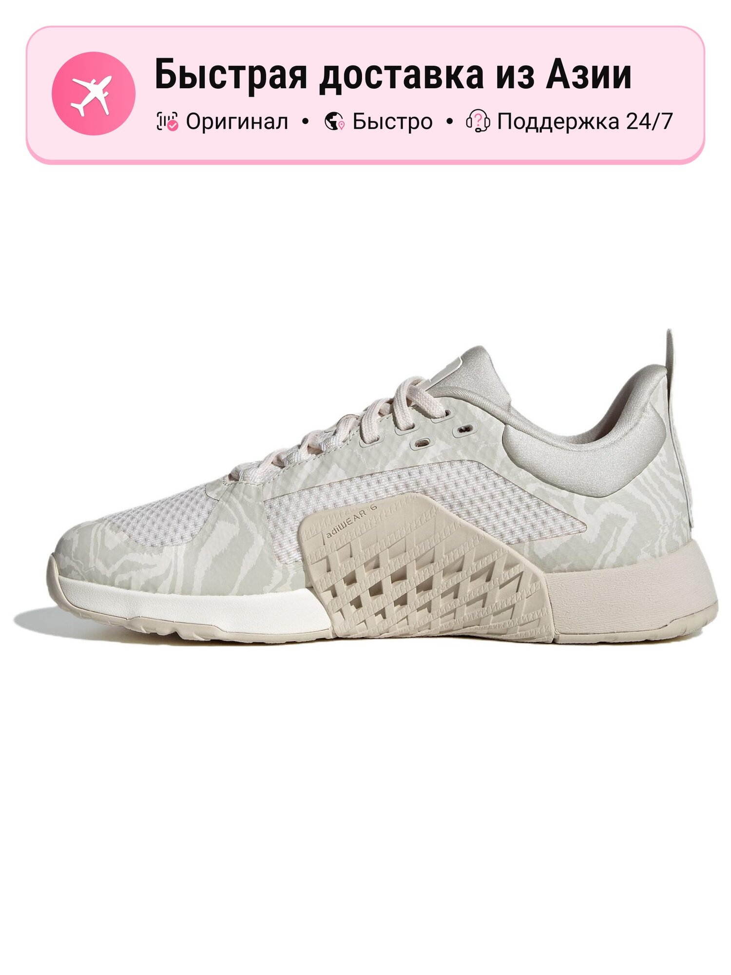 Кроссовки adidas Dropset 2