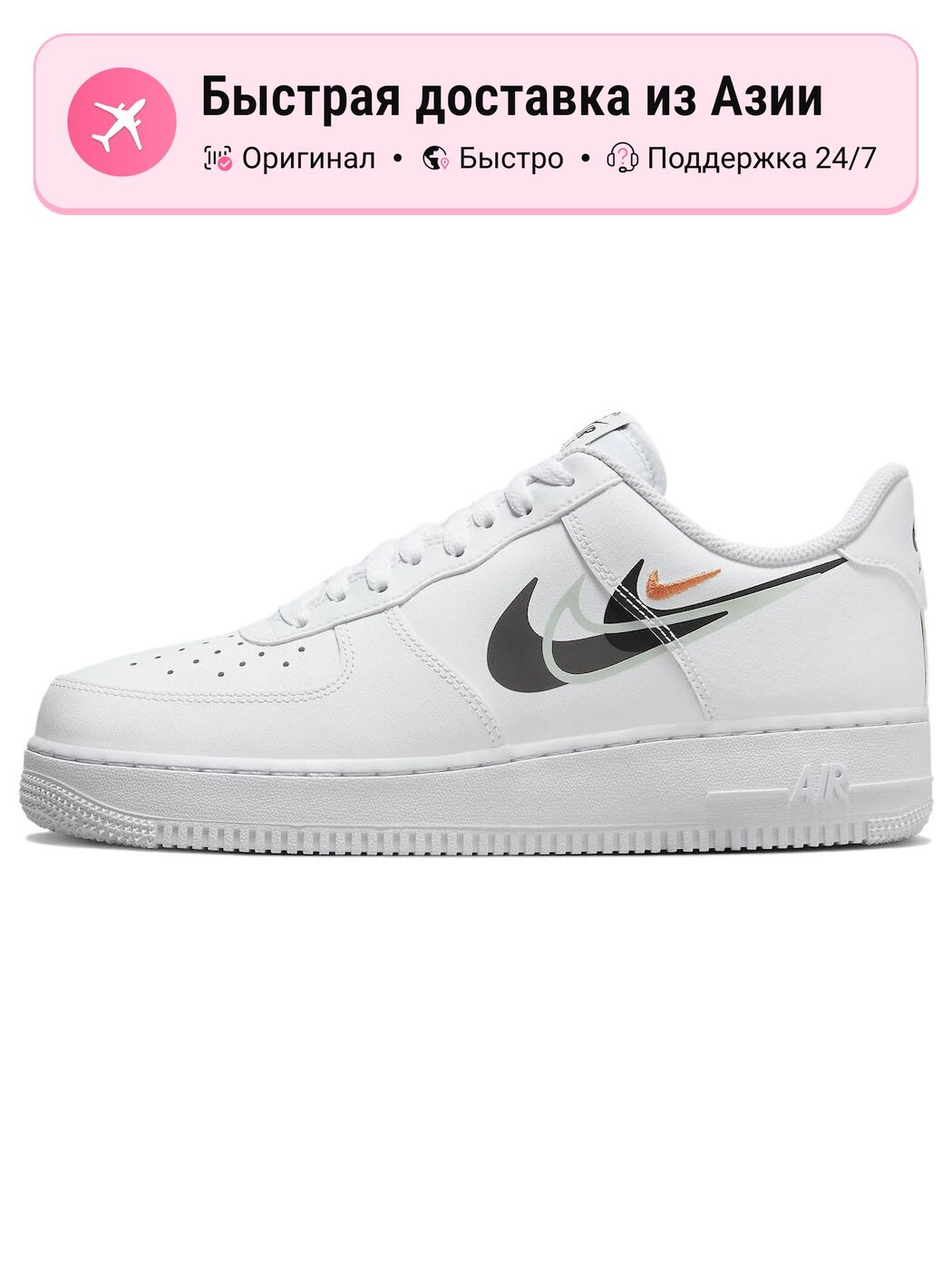 Кроссовки NIKE Air Force 1 Low Multi Swoosh