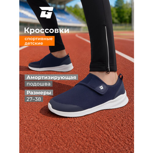 фото Кроссовки globalgym fujian quanzhou yuan lixing light industry co., ltd_000006470, размер 37, синий