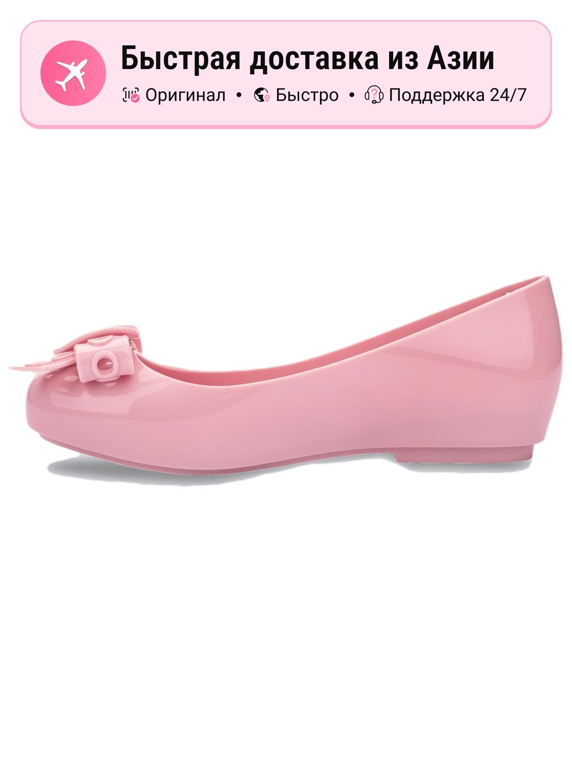 Балетки melissa 431231941