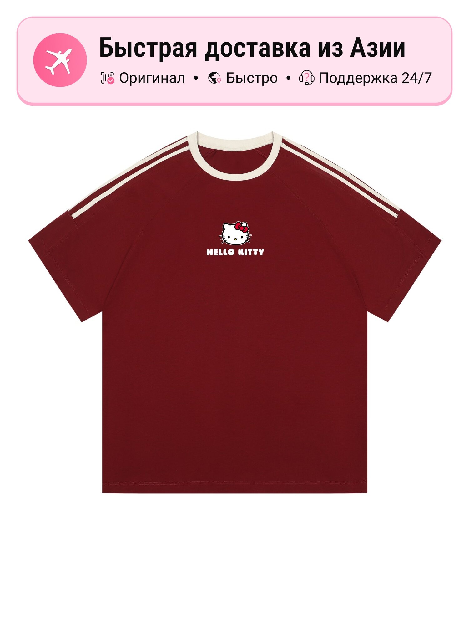 Футболка Sanrio Hello Kitty, комплект