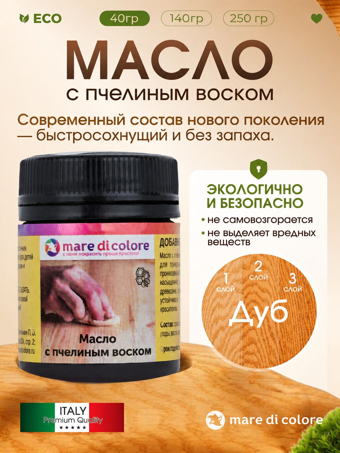 Масло для внутренних работ, Дуб , R328, 40 г