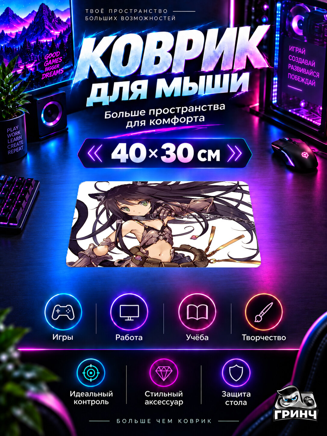 Игровой коврик для мыши 40×30 см — Re: Zero — Witch / Witch — Мистический Эхо / Mystic Echo