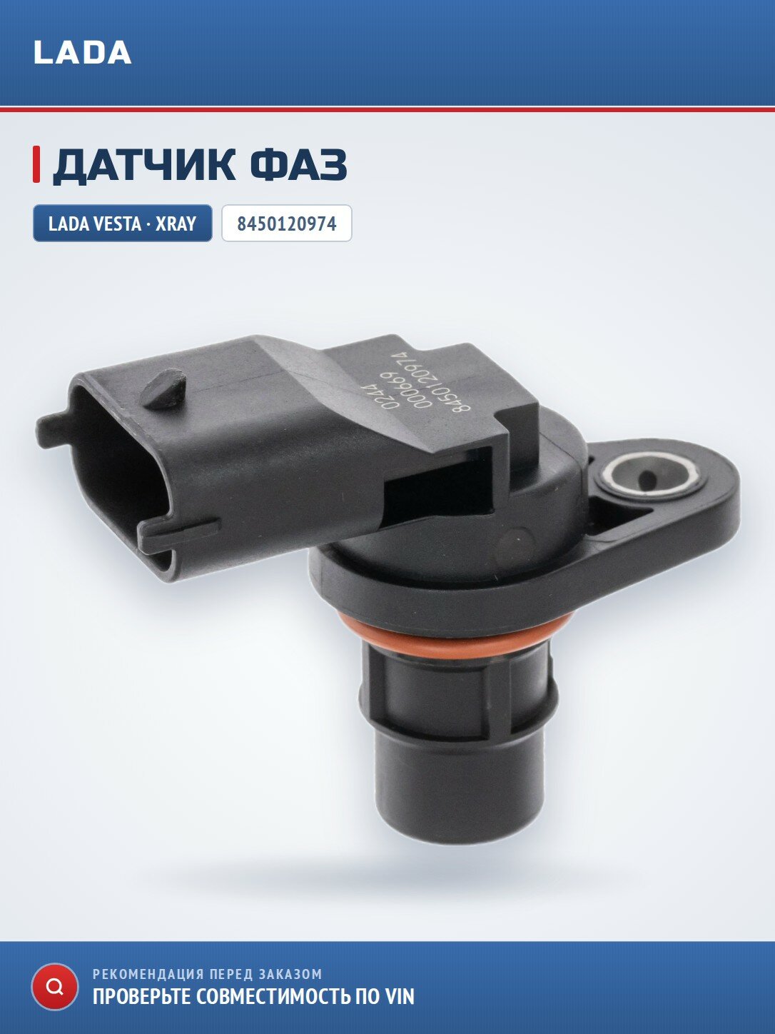Датчик фаз