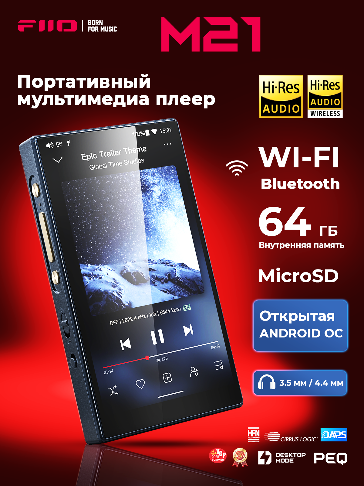 Аудиоплеер FIIO M21 (F3071M) Dark Blue, 4,7-дюймовый HD-экран, 8-ядерный процессор, High-Res Lossless-аудио
