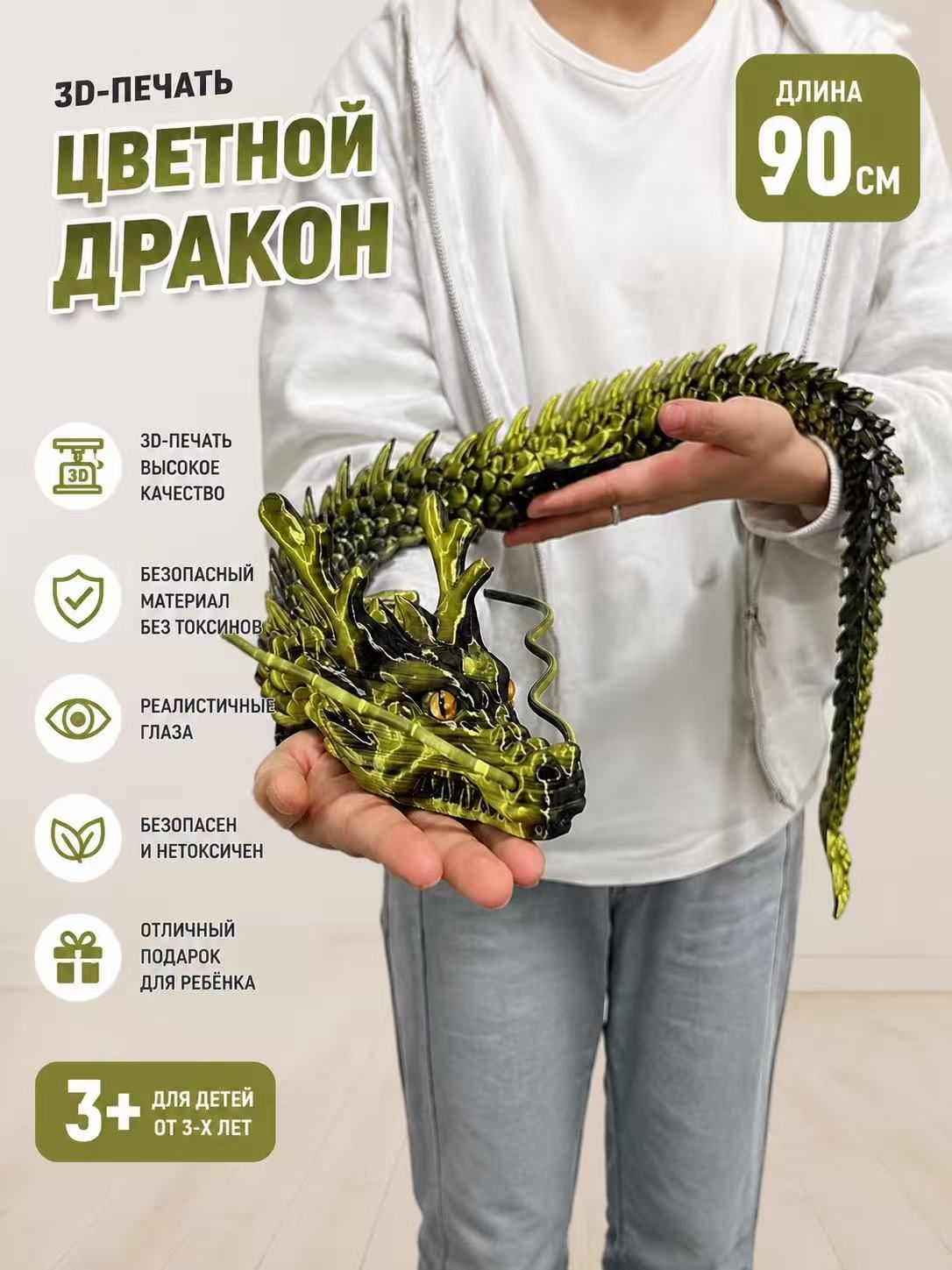 3D-печатьПодвижная игрушка-китайский дракон 60/90 см, реалистичные глаза, декор для дома